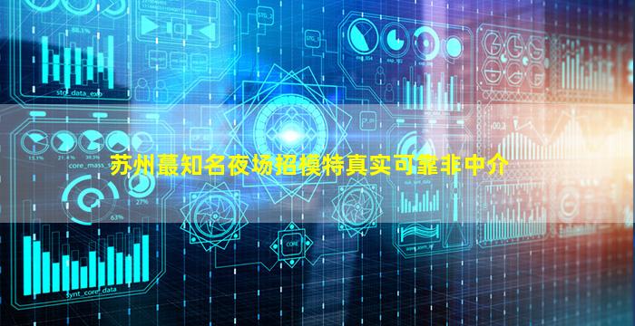 景德镇KTV招聘